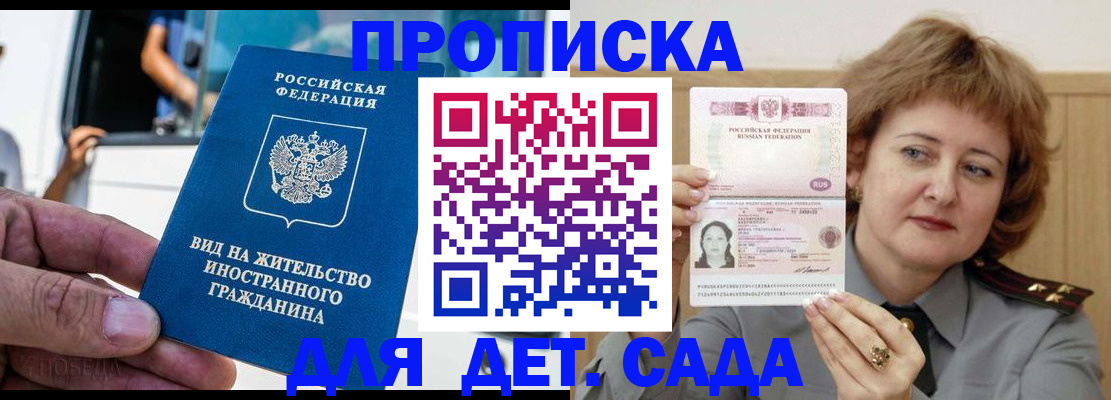временная регистрация для всех в Горнозаводске