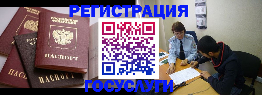 временная регистрация в Горнозаводске